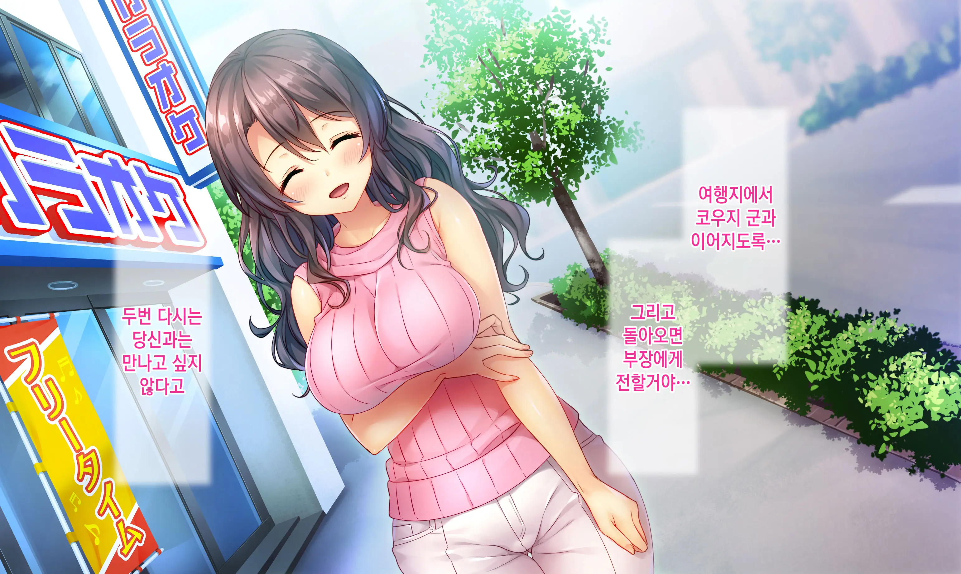 Honki No Sex To Kanojo No Honshin ~Seisodatta Kanojo Ga Yarisa Kyoyu No Niku Benki Ni Ochiru Made~ | 진심인 섹스와 그녀의 진심 ~청조하였던 그녀가 섹스동아리 공유 육변기로 타락할때까지~